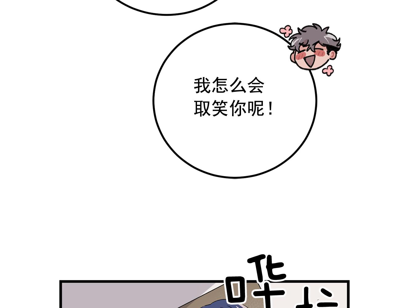 番外8 初吻对象39