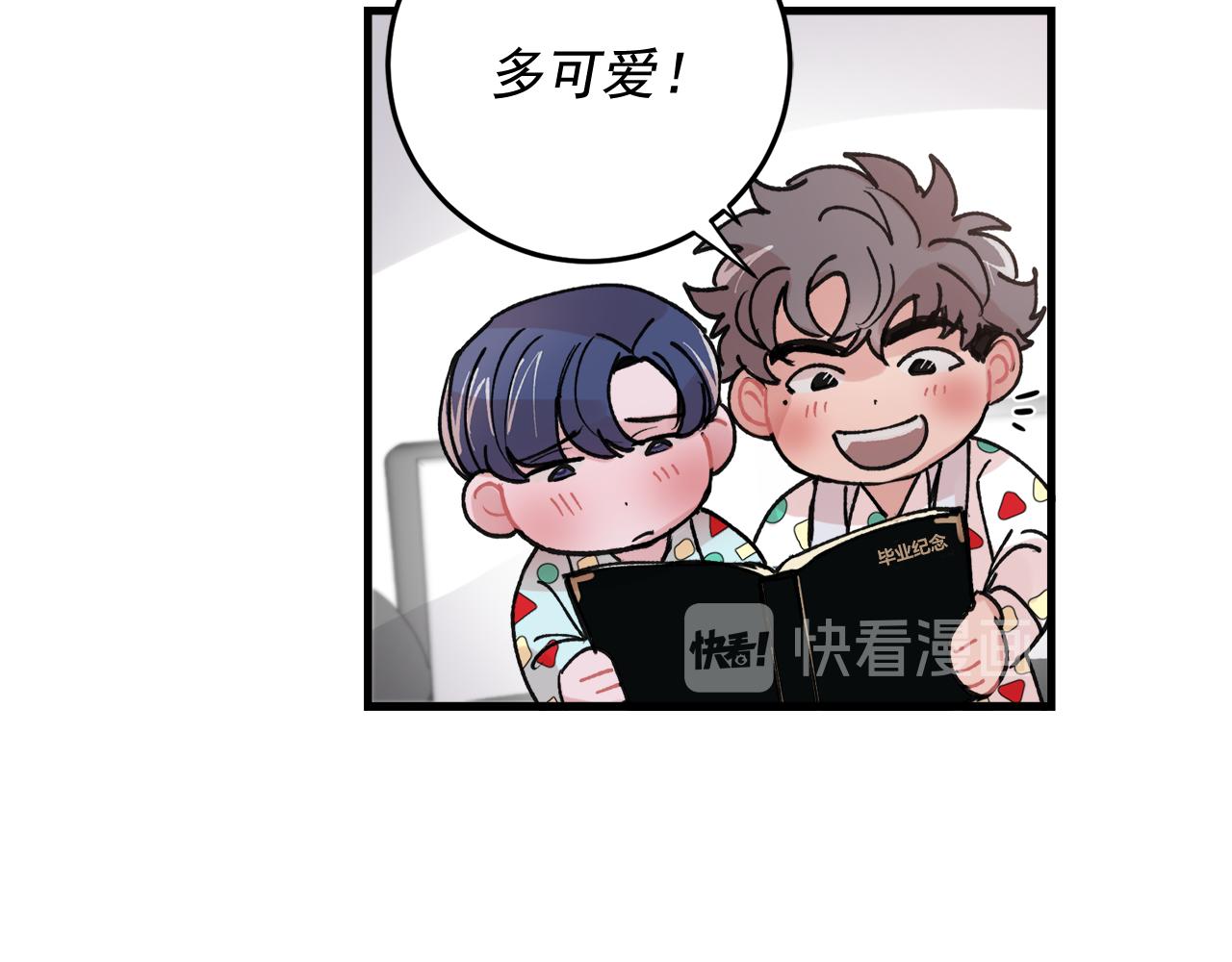 番外8 初吻对象41