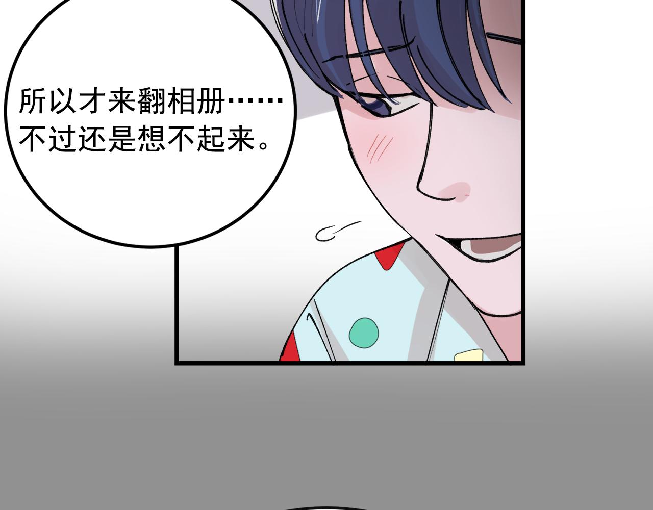 番外8 初吻对象48