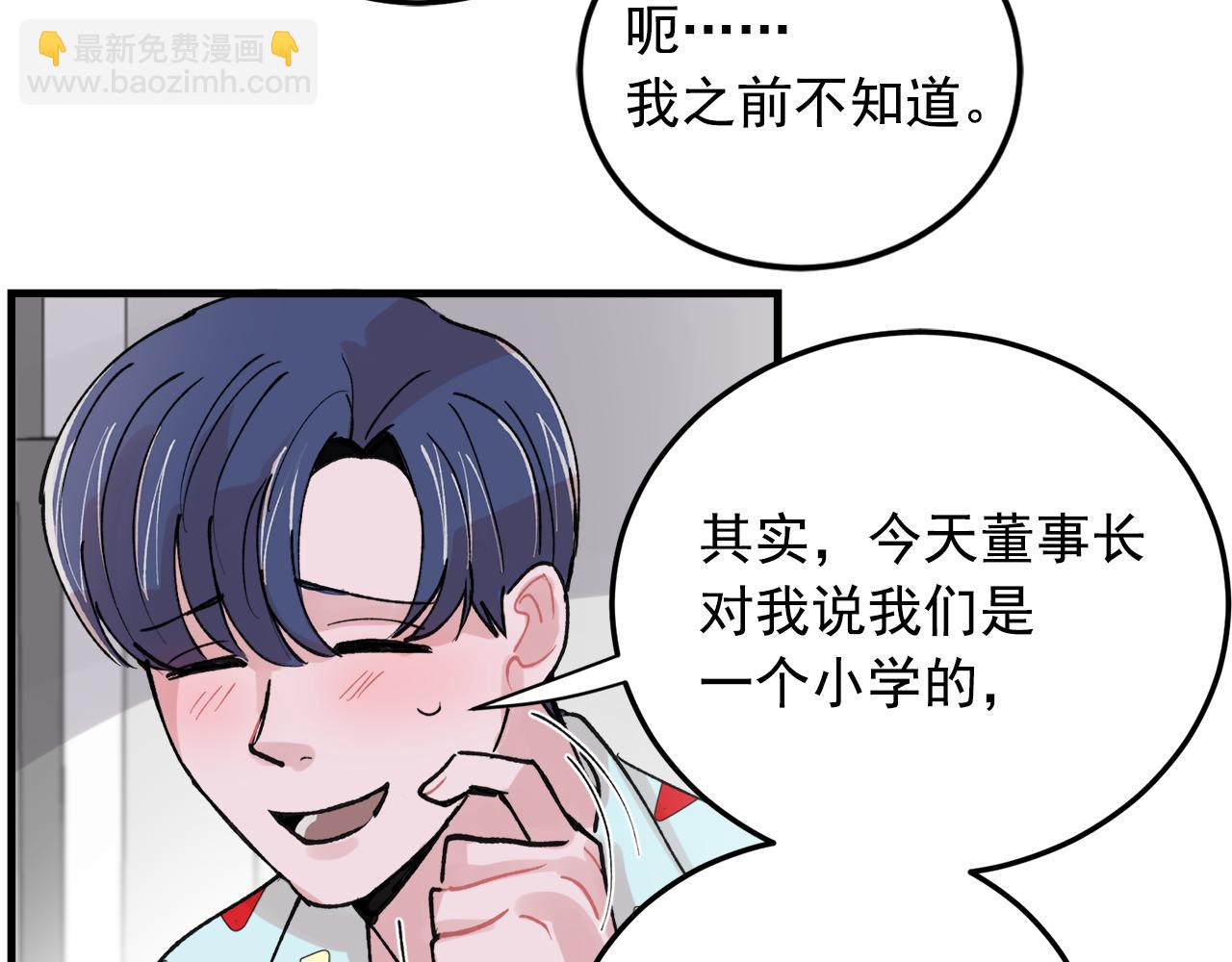番外8 初吻对象50