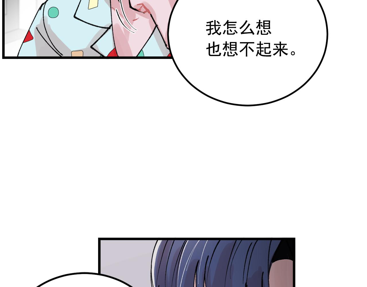 番外8 初吻对象51