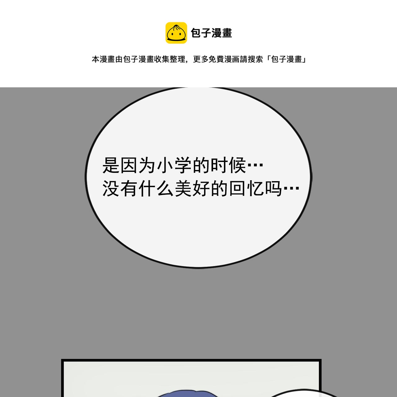 番外8 初吻对象53