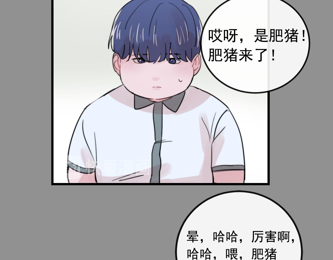 番外8 初吻对象54