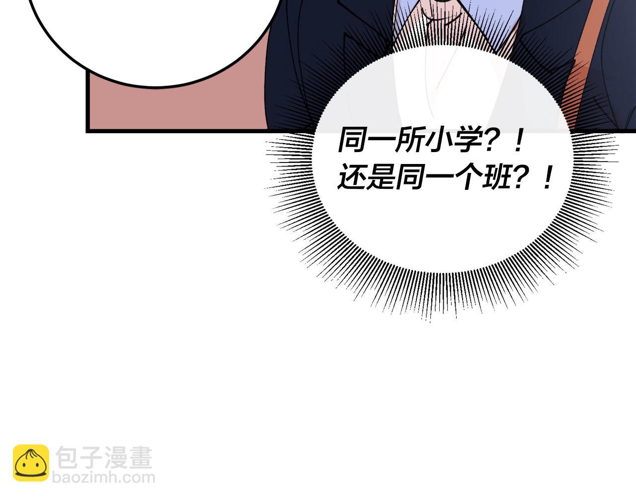 番外8 初吻对象6