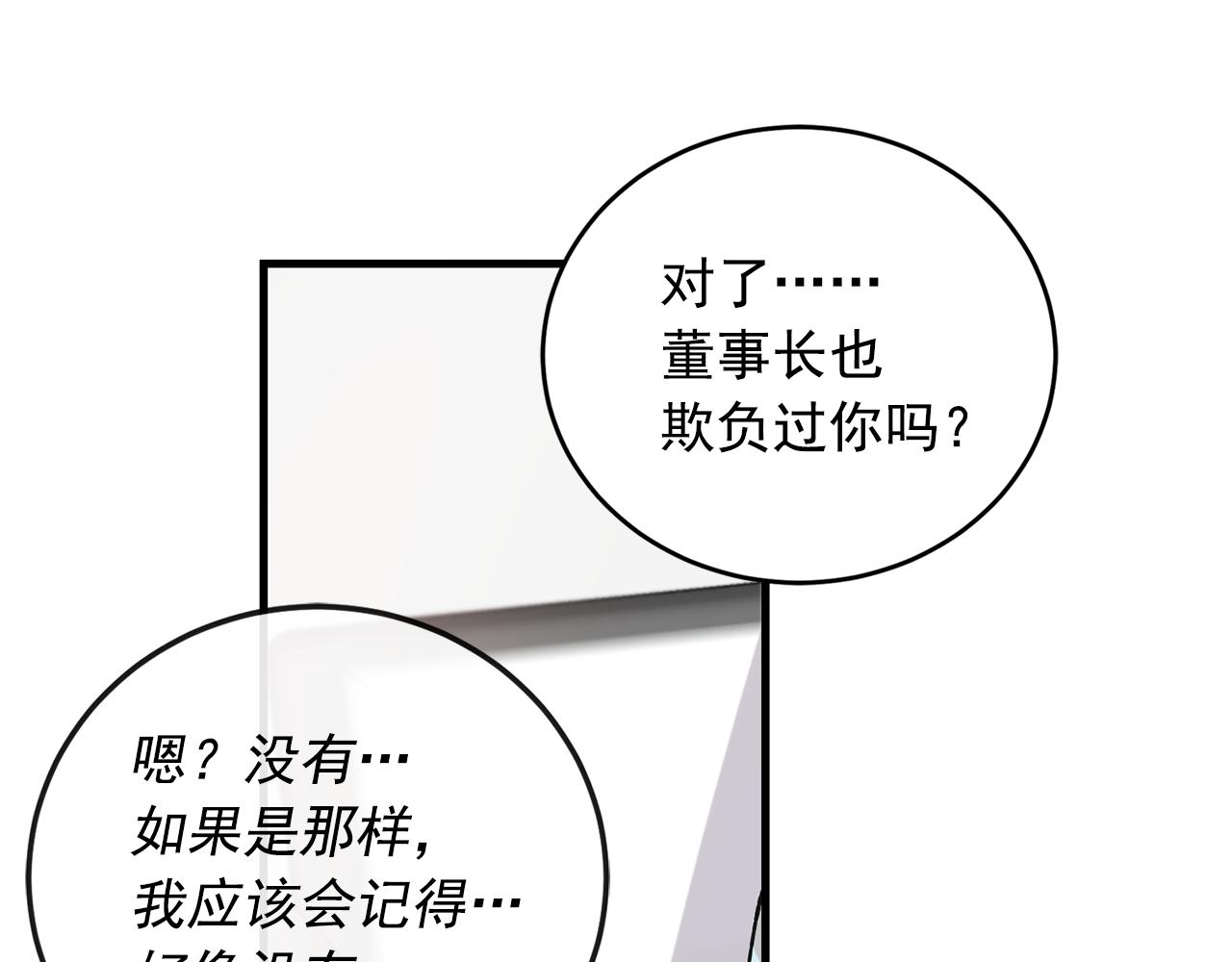 番外8 初吻对象63