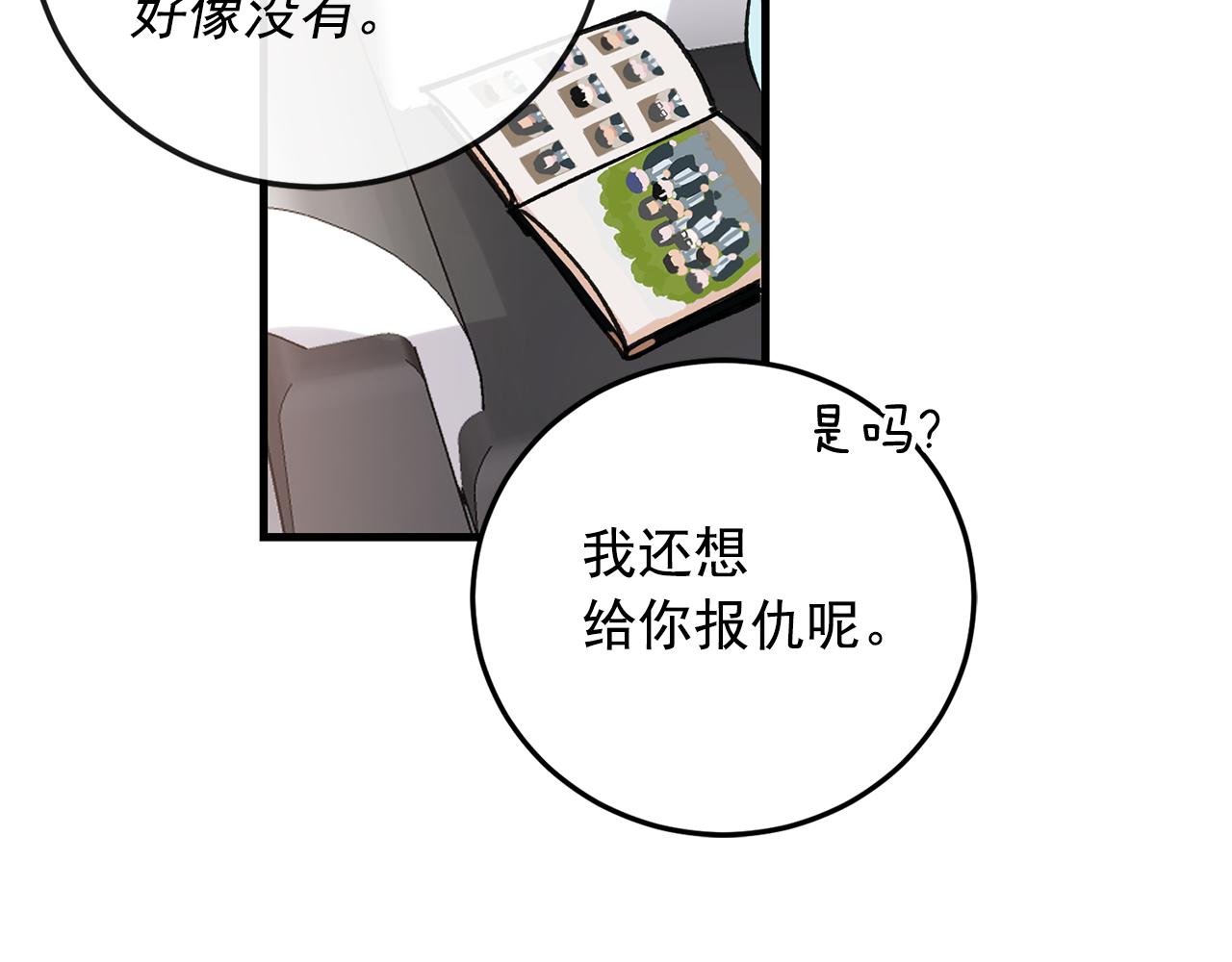 番外8 初吻对象64