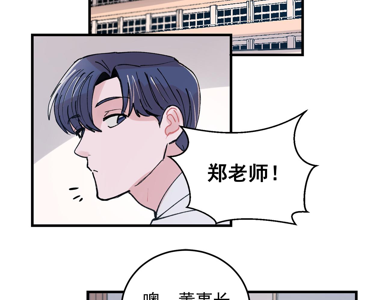 番外8 初吻对象66