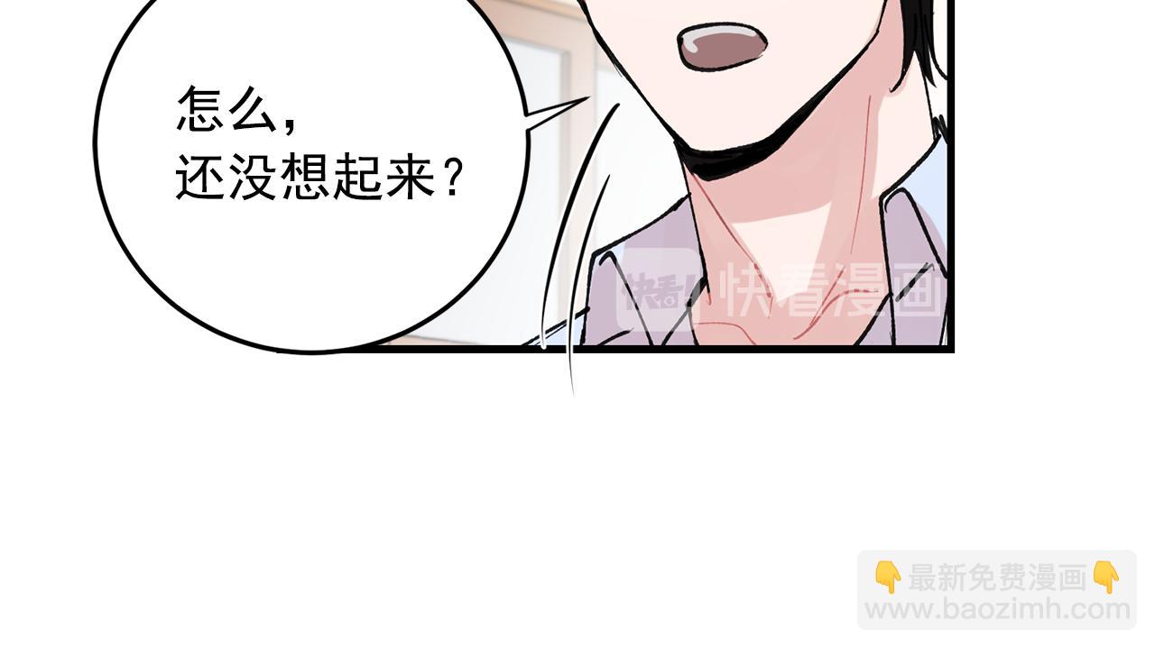 番外8 初吻对象69