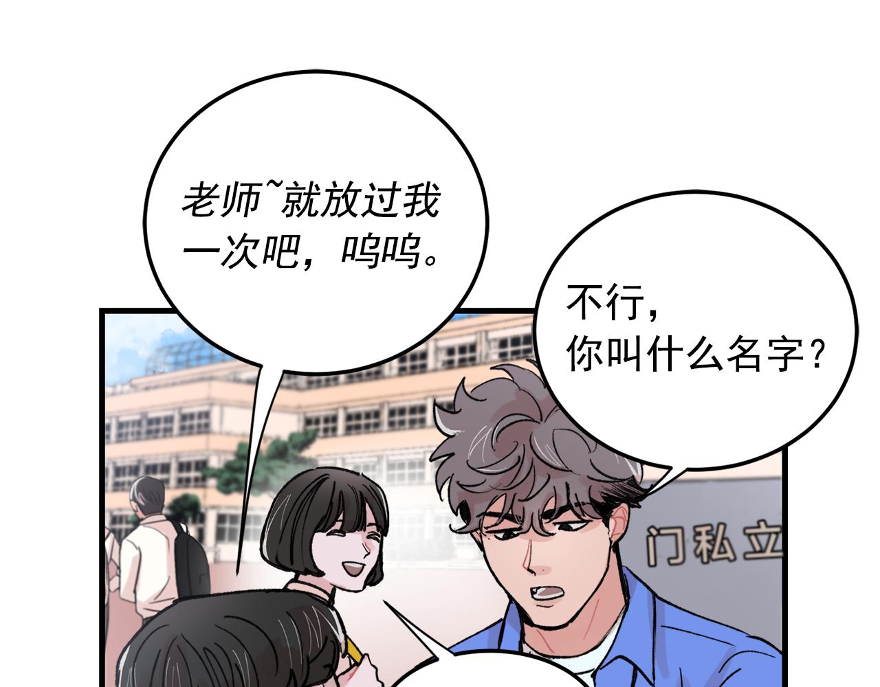 番外8 初吻对象7