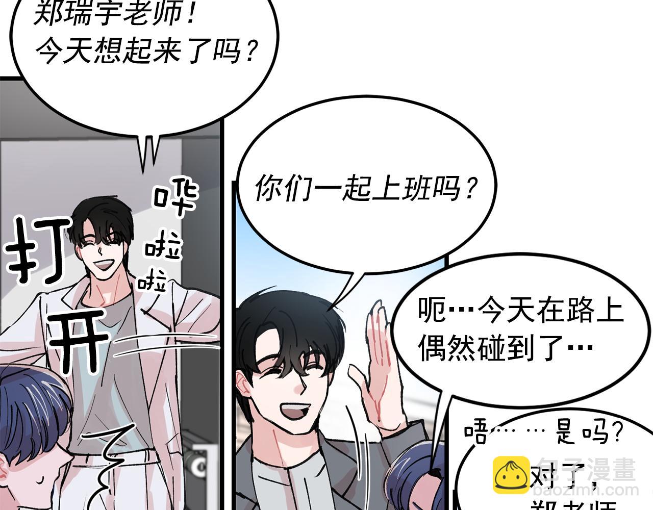 番外8 初吻对象72