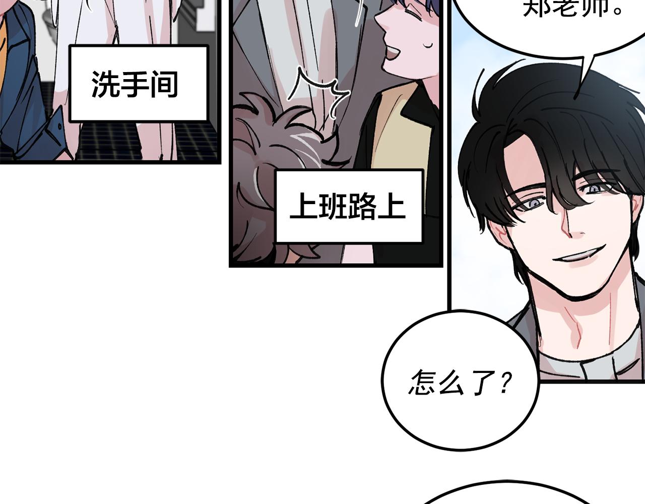 番外8 初吻对象73