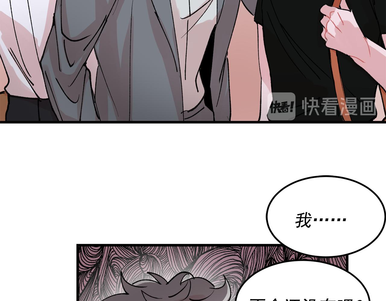 番外8 初吻对象75