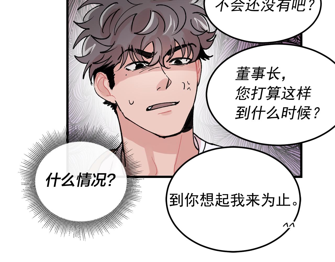 番外8 初吻对象76