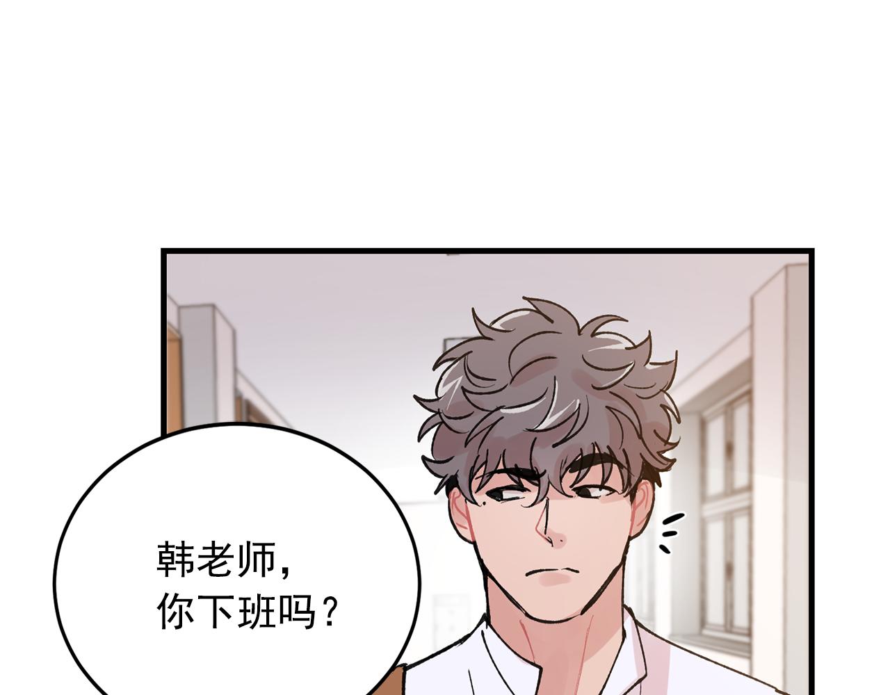 番外8 初吻对象78