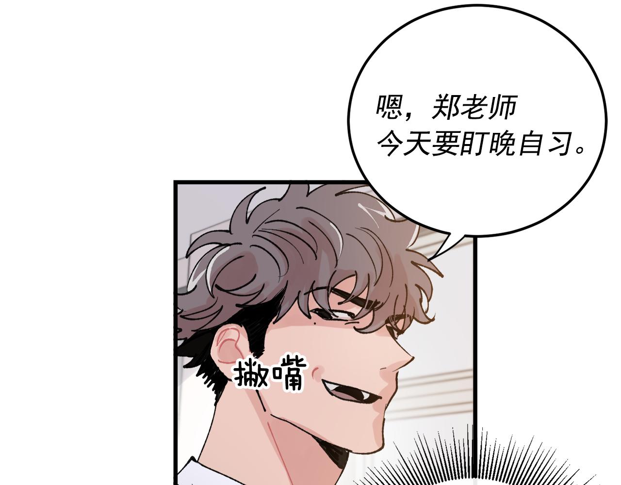 番外8 初吻对象83