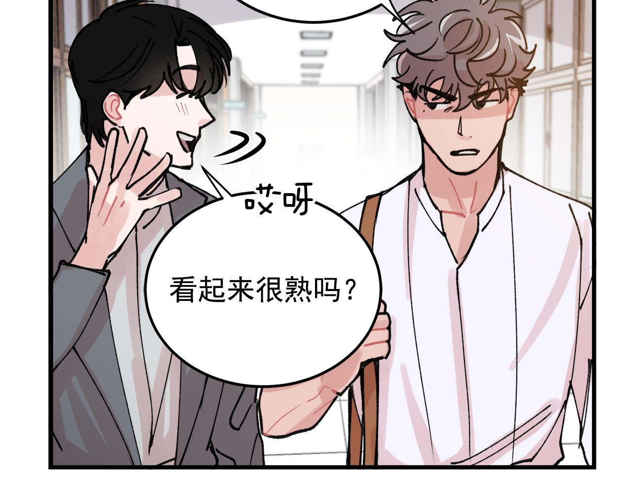番外8 初吻对象85