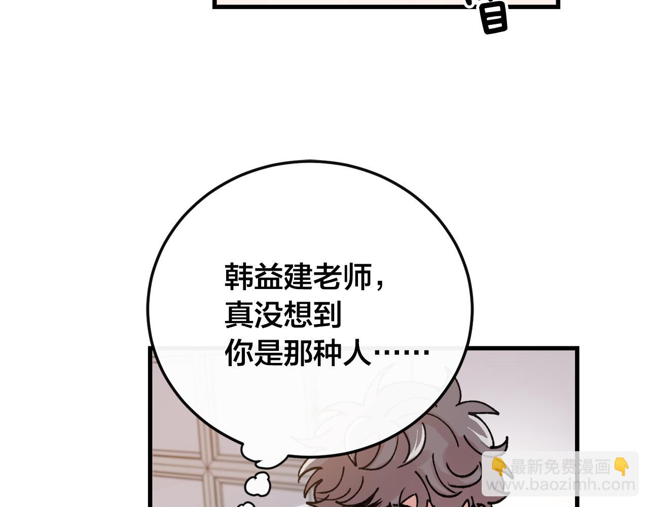 番外8 初吻对象88