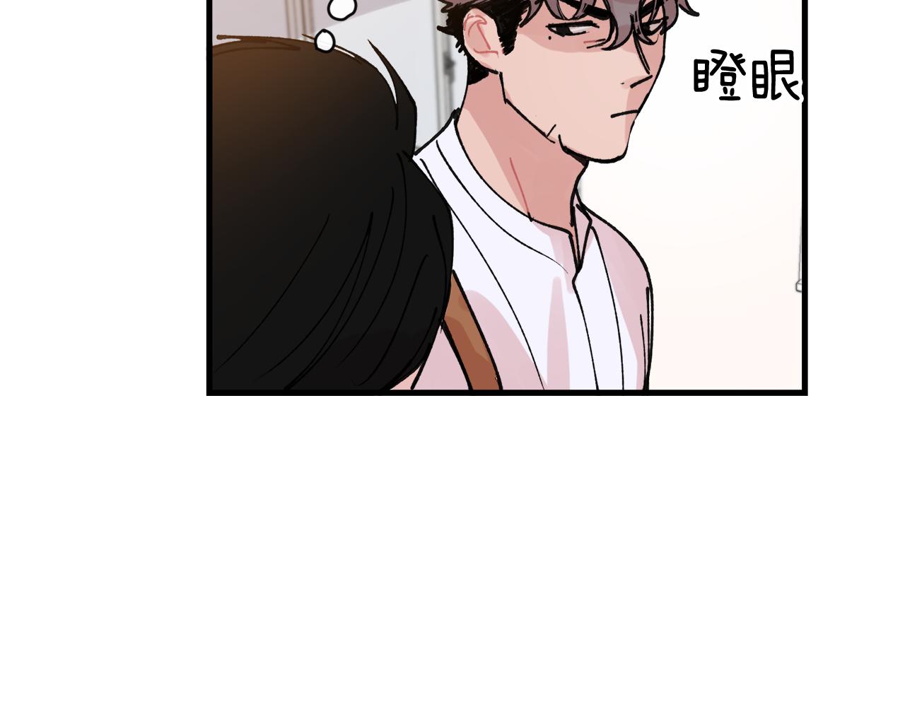 番外8 初吻对象89