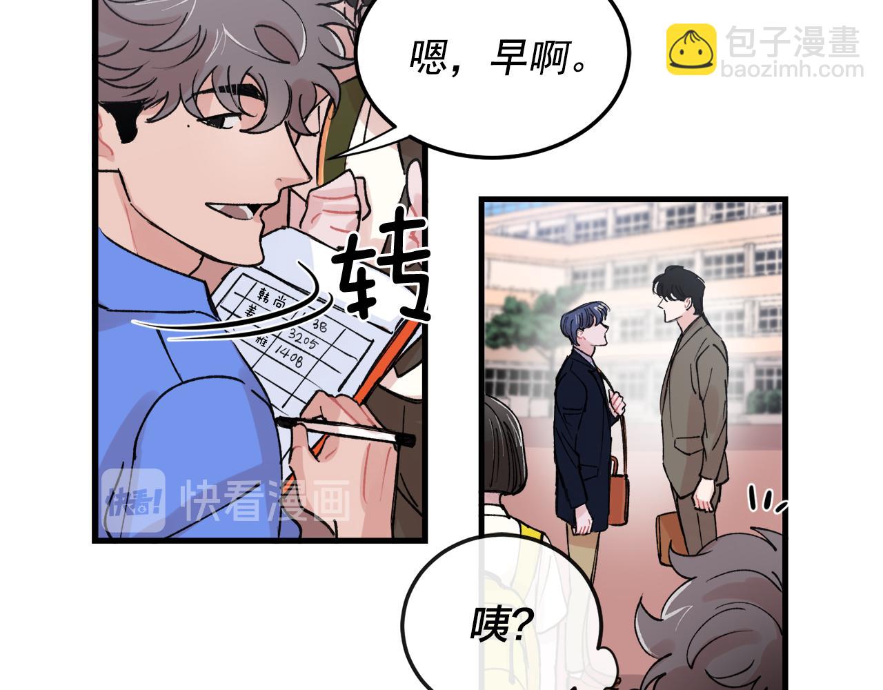 番外8 初吻对象9