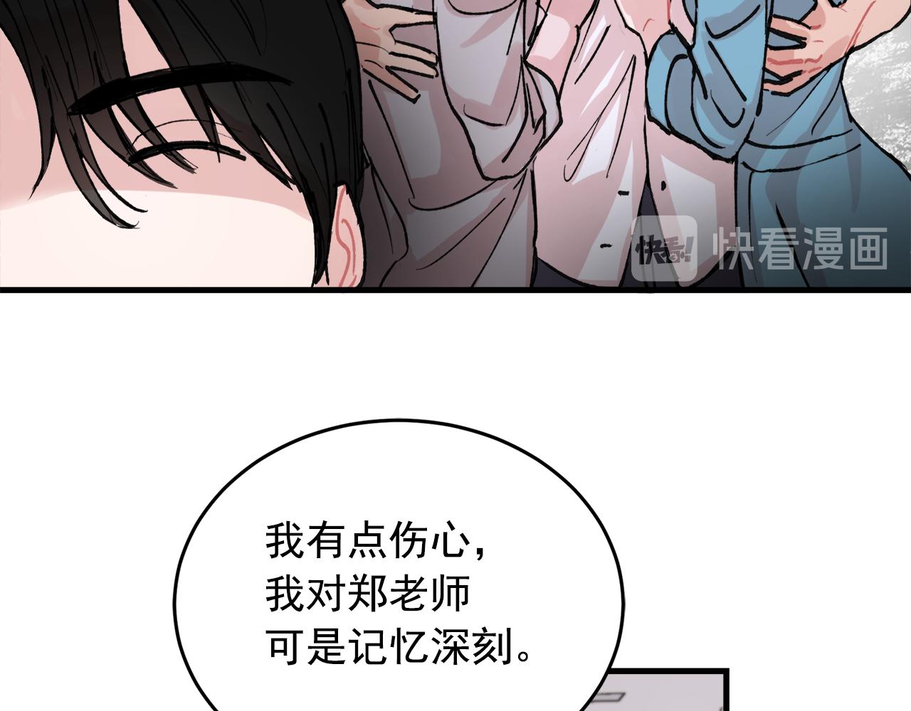 番外8 初吻对象92