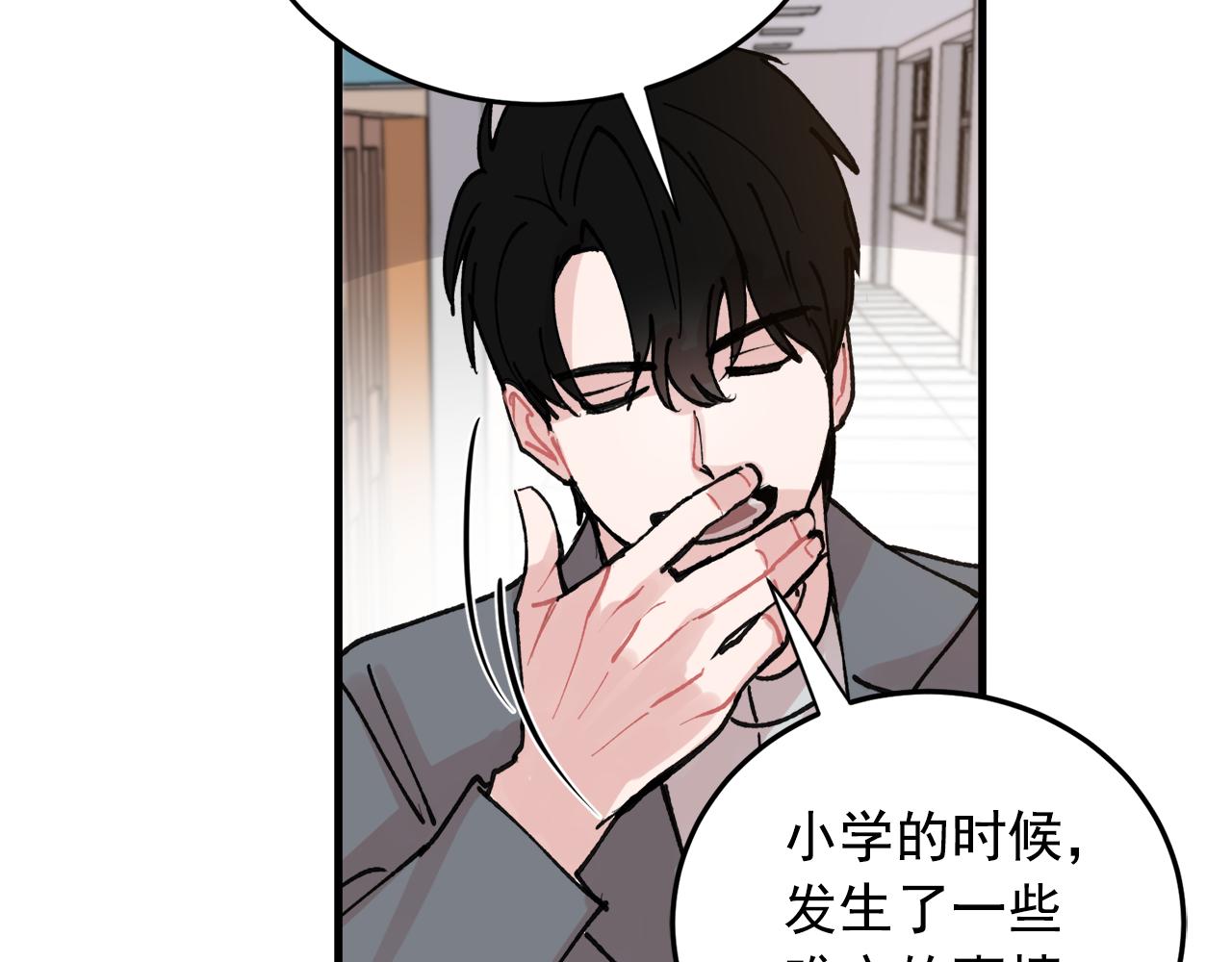 番外8 初吻对象93