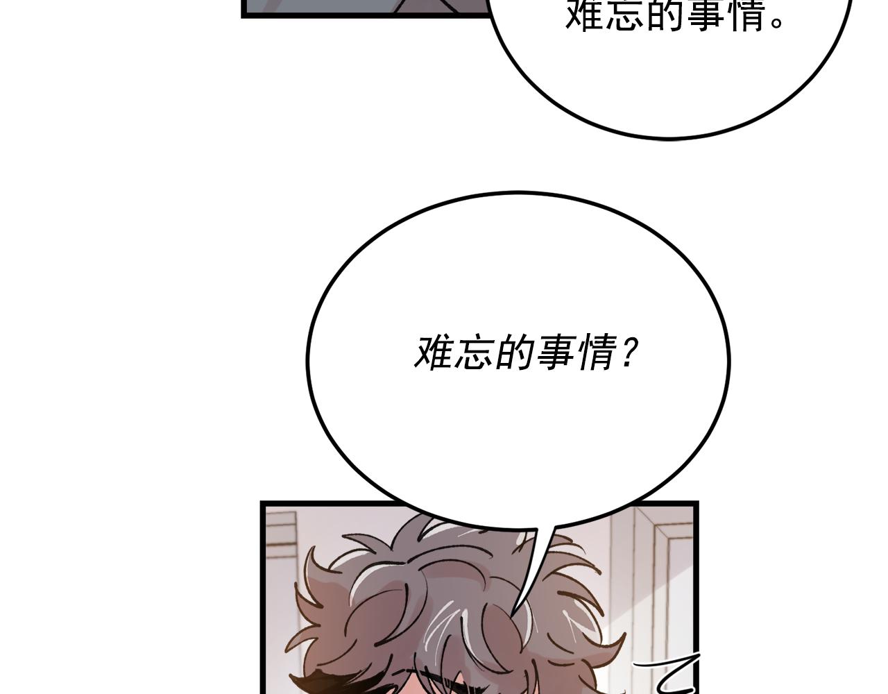 番外8 初吻对象94