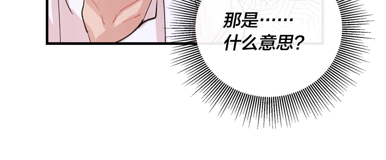 番外9 你好像误会了10