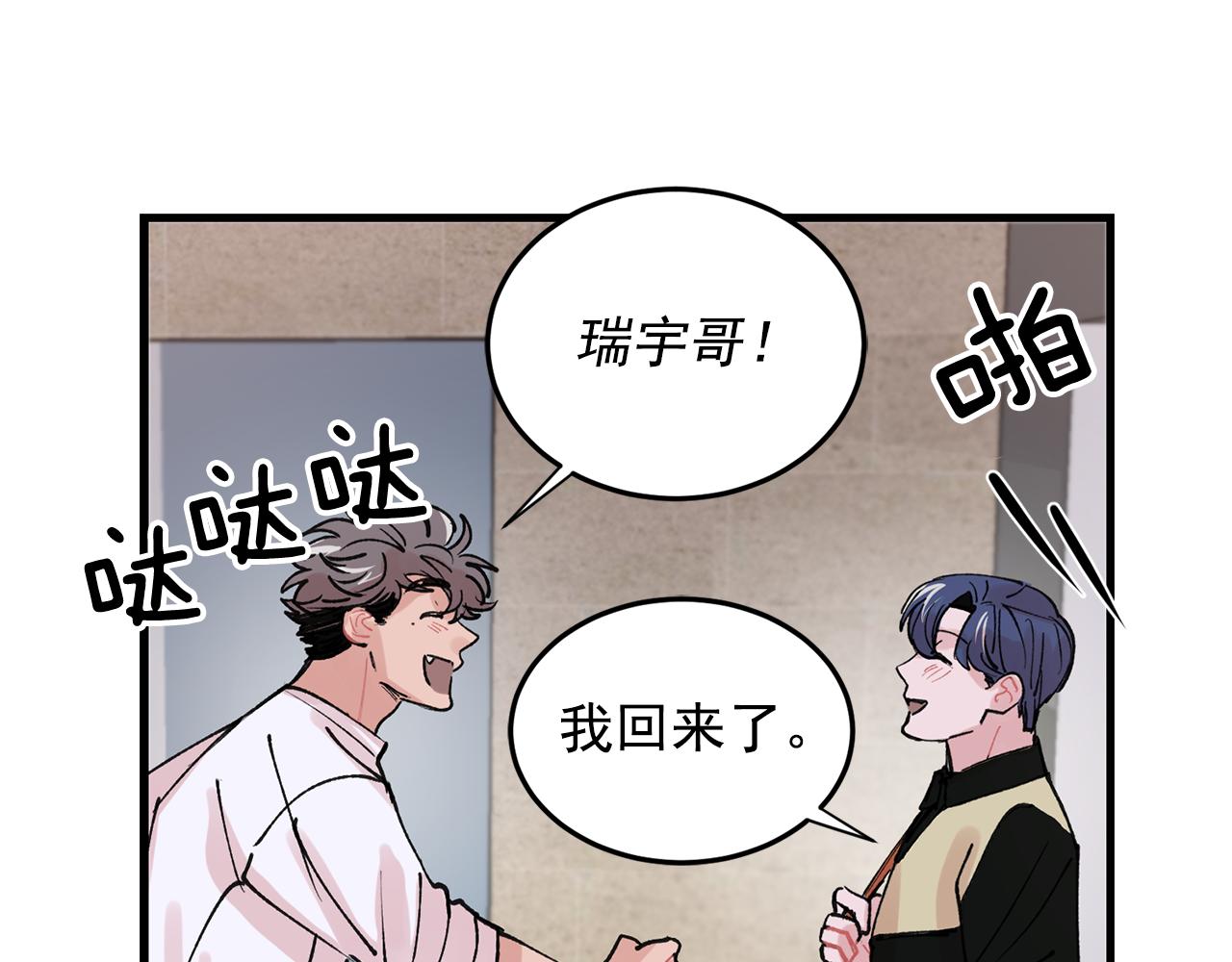 番外9 你好像误会了13