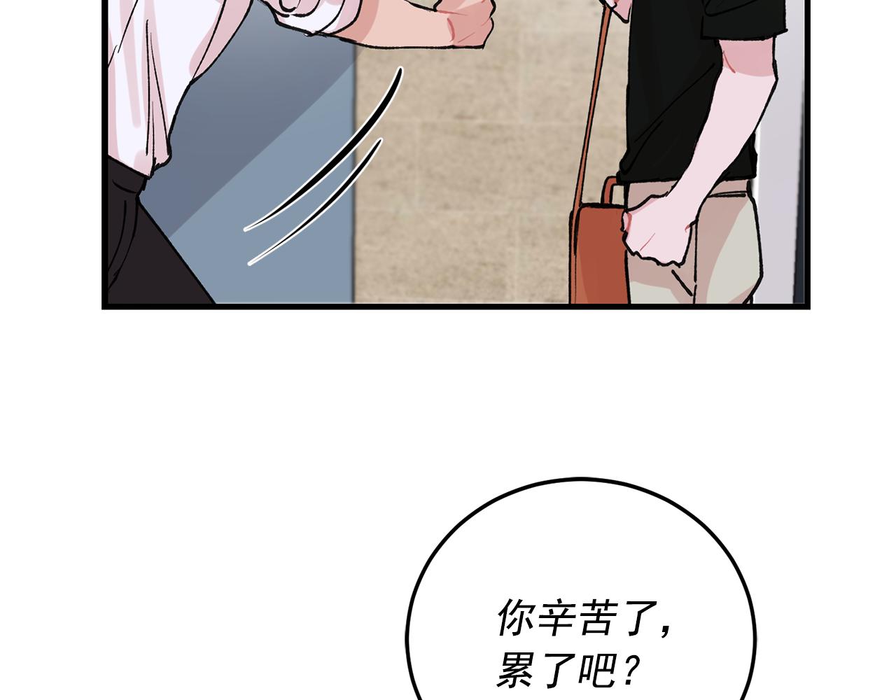 番外9 你好像误会了14