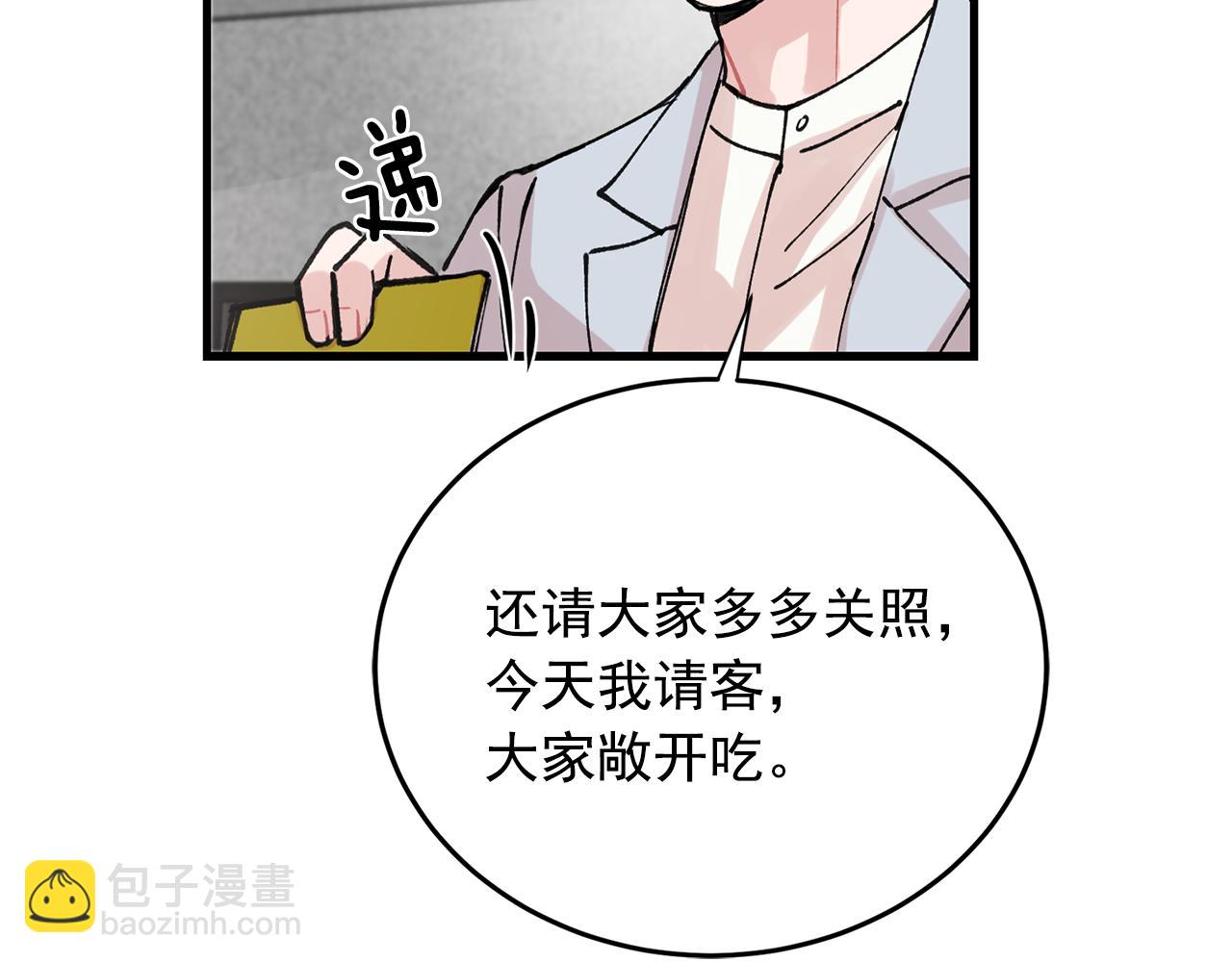 番外9 你好像误会了20