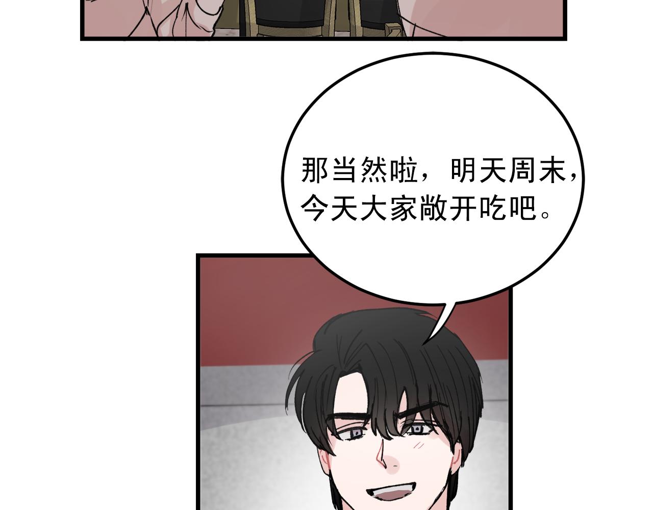 番外9 你好像误会了23