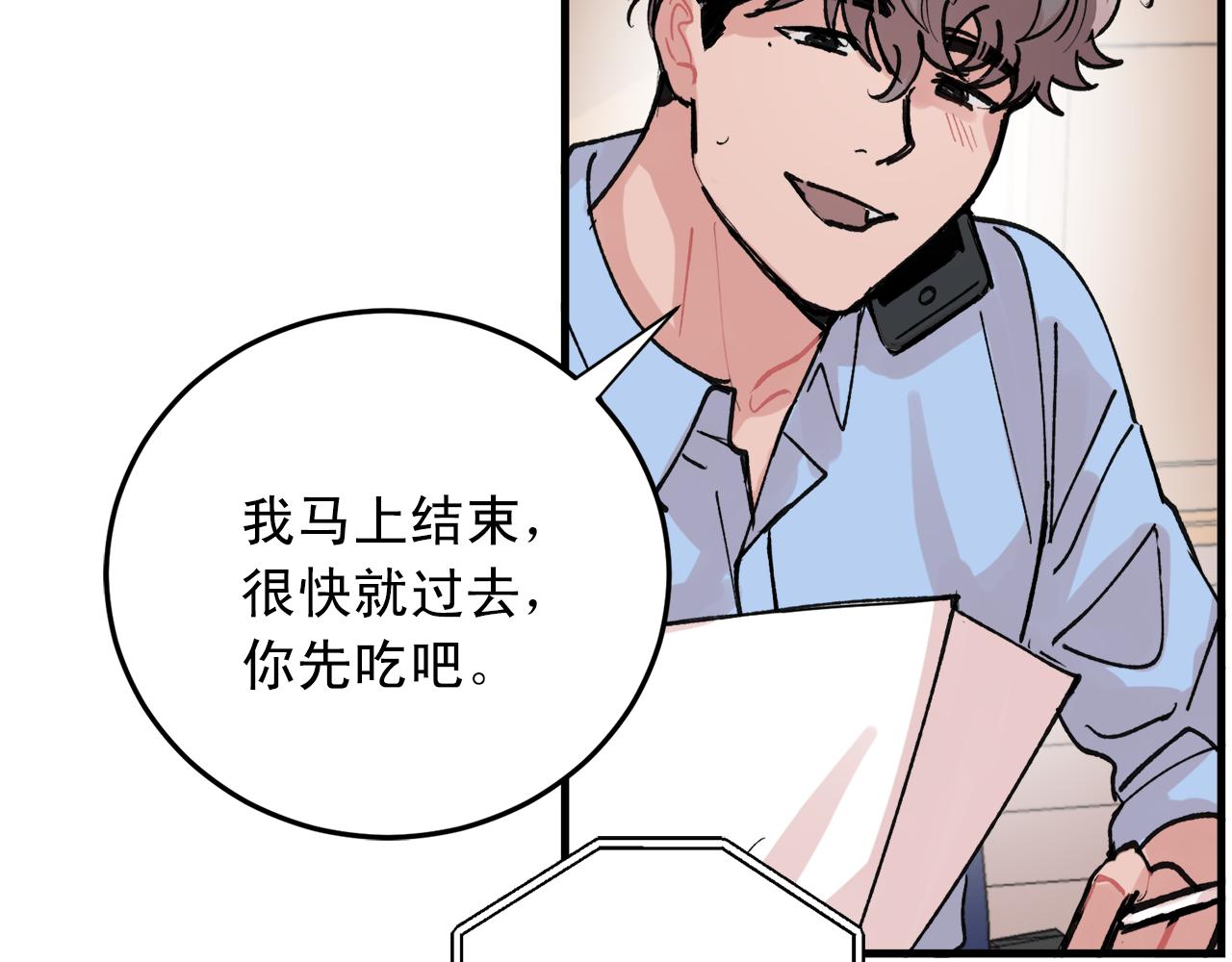 番外9 你好像误会了28