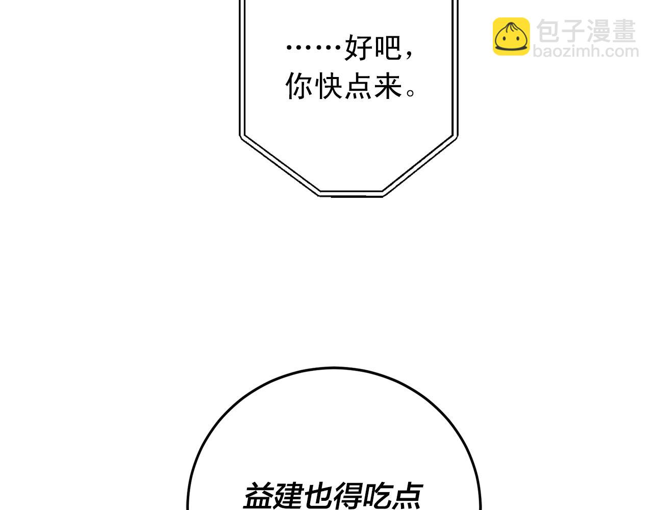 番外9 你好像误会了29