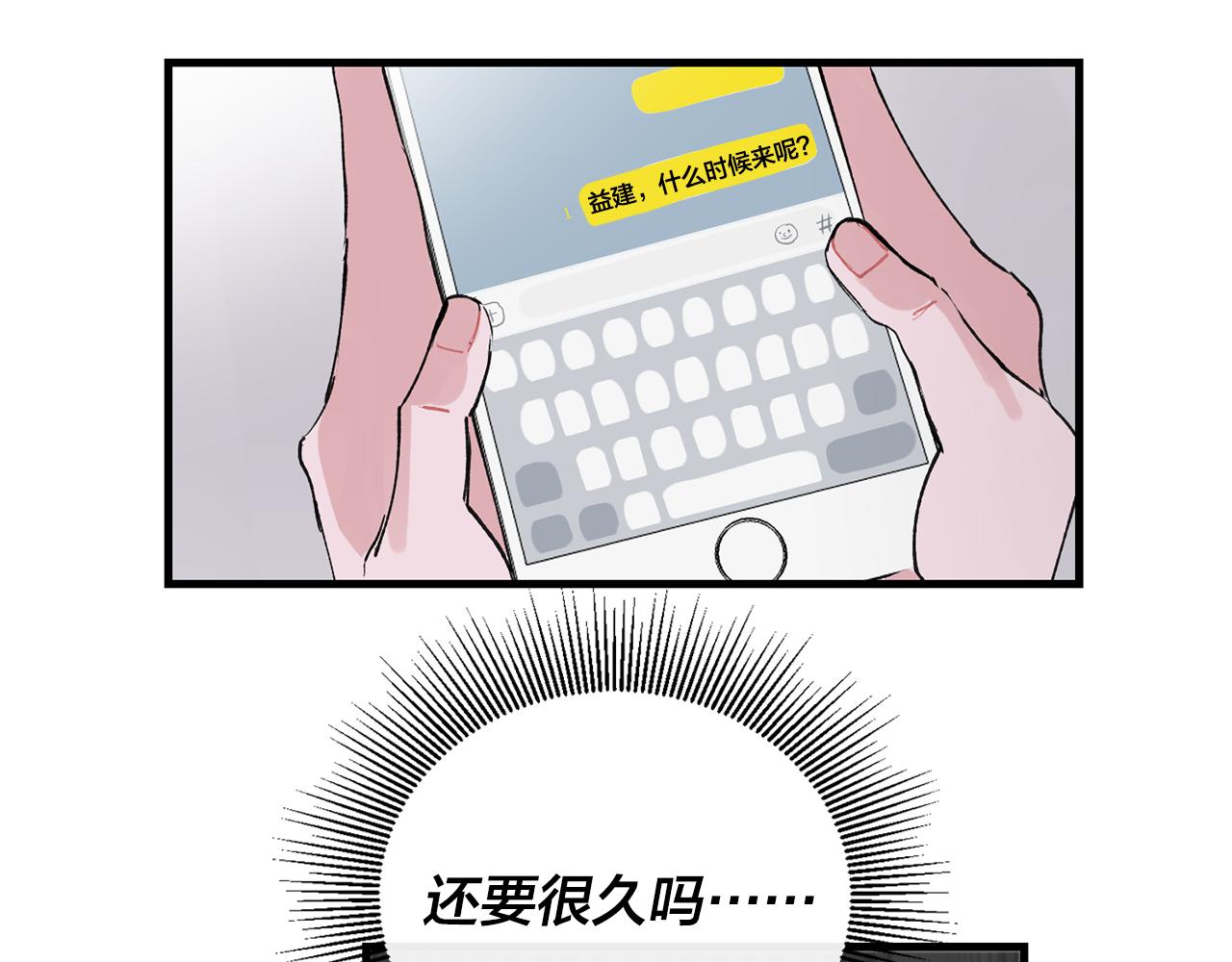 番外9 你好像误会了37