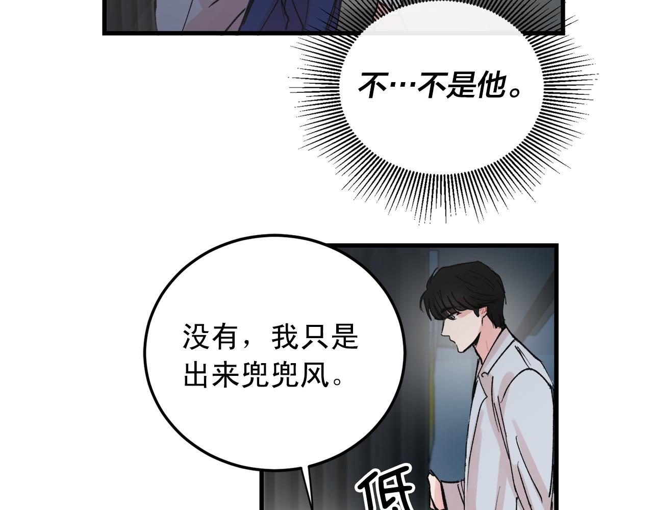 番外9 你好像误会了43