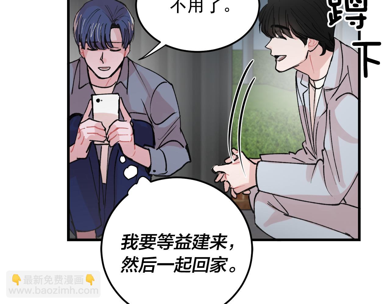 番外9 你好像误会了45