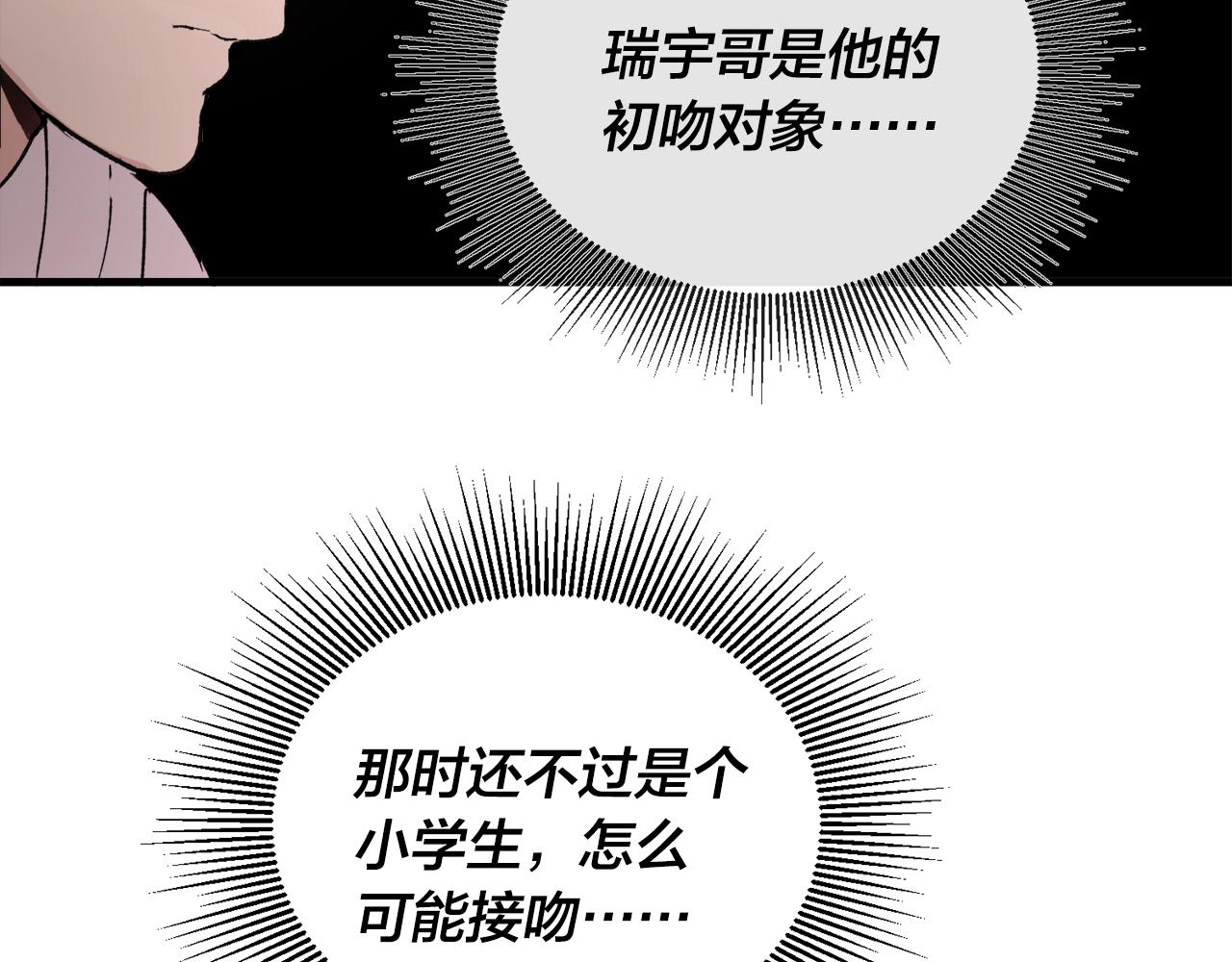 番外9 你好像误会了5