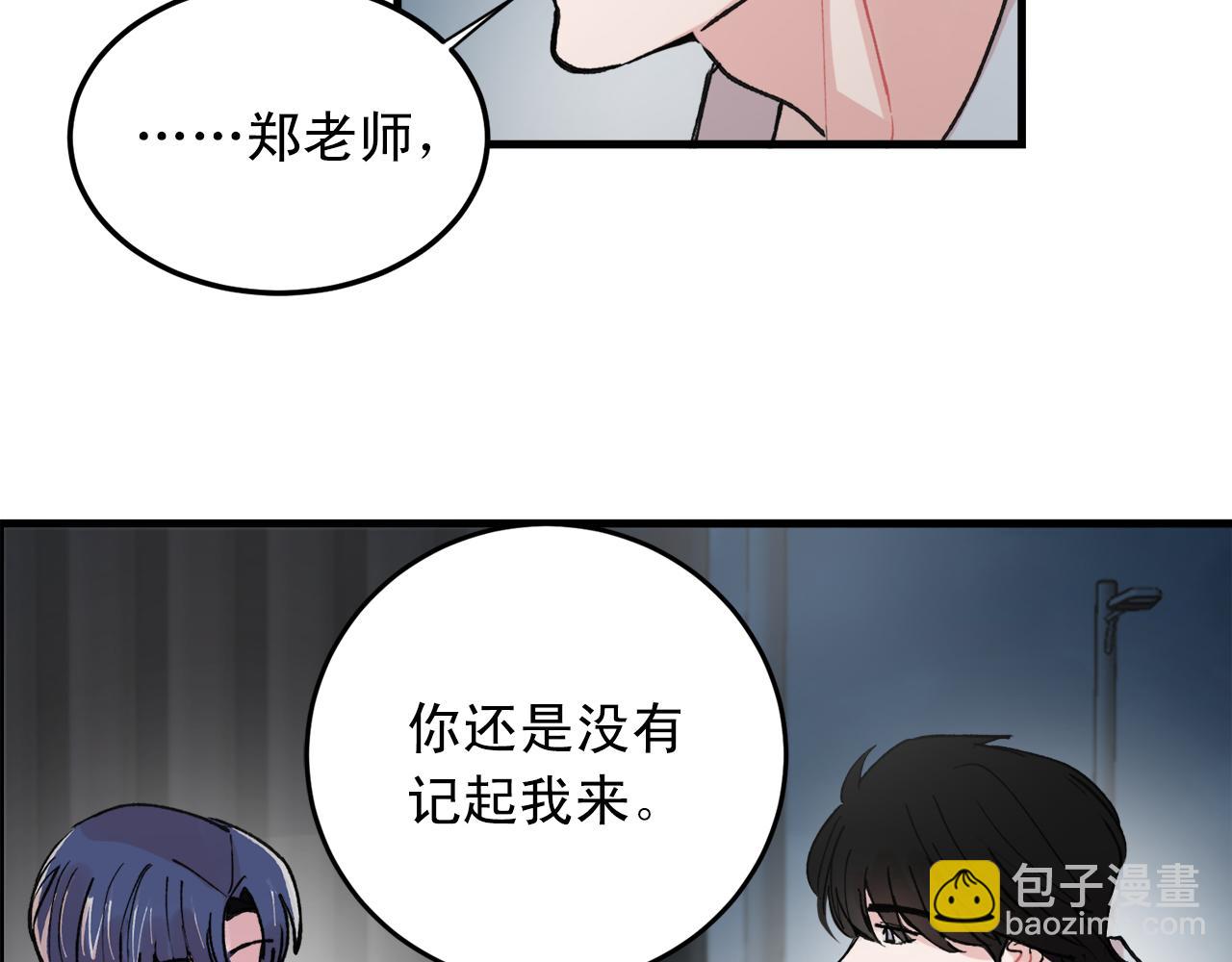 番外9 你好像误会了51