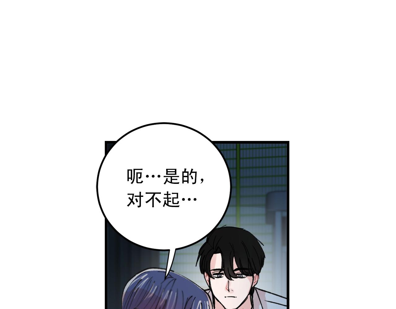 番外9 你好像误会了54