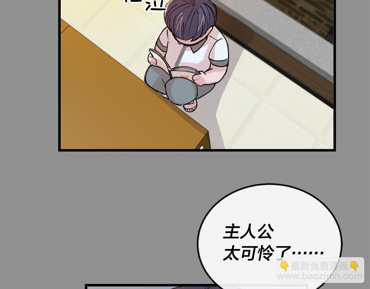 番外9 你好像误会了62
