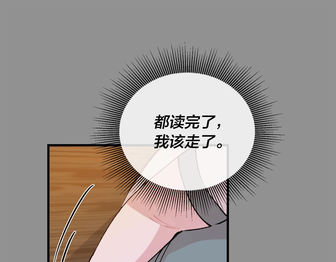 番外9 你好像误会了64