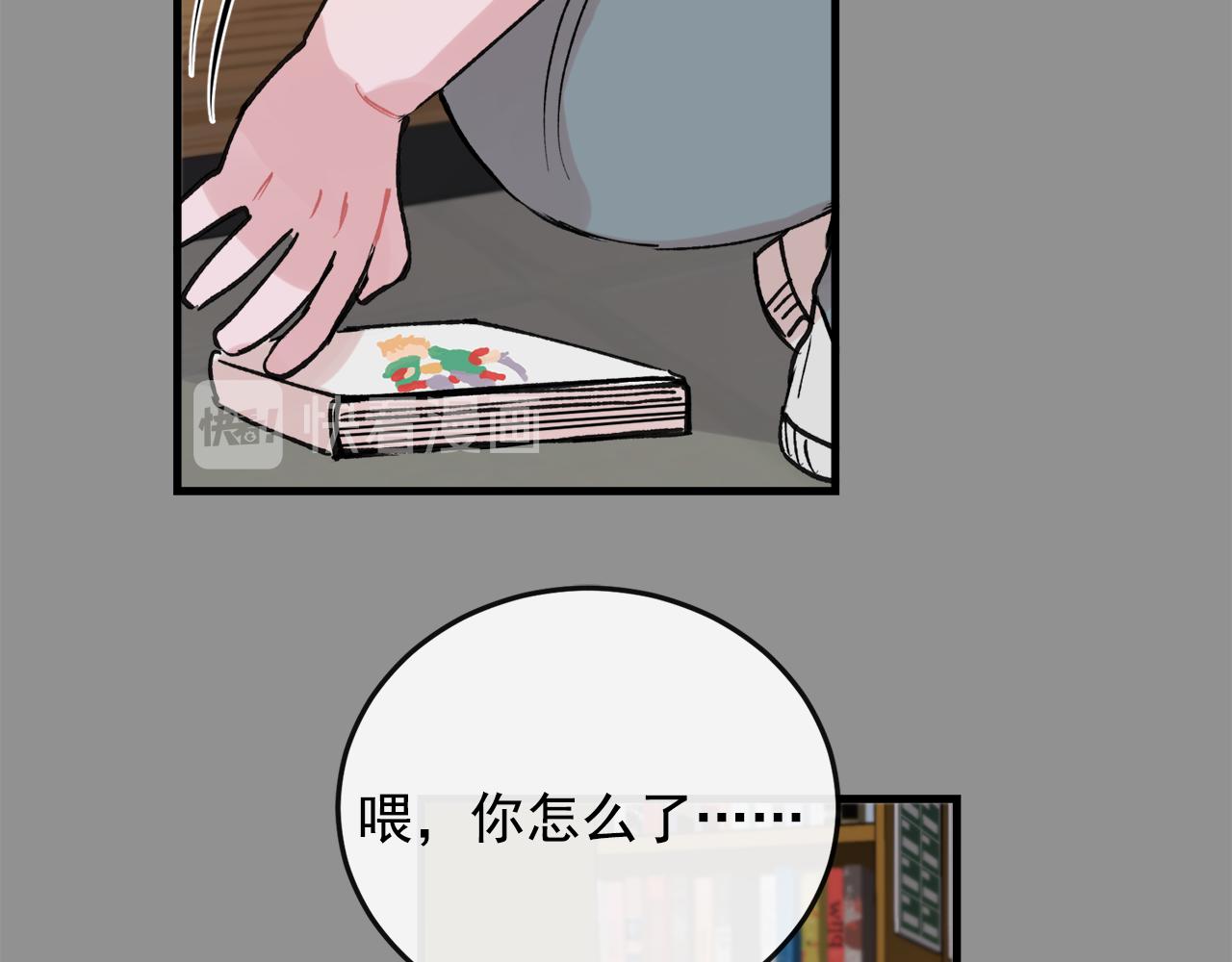 番外9 你好像误会了65