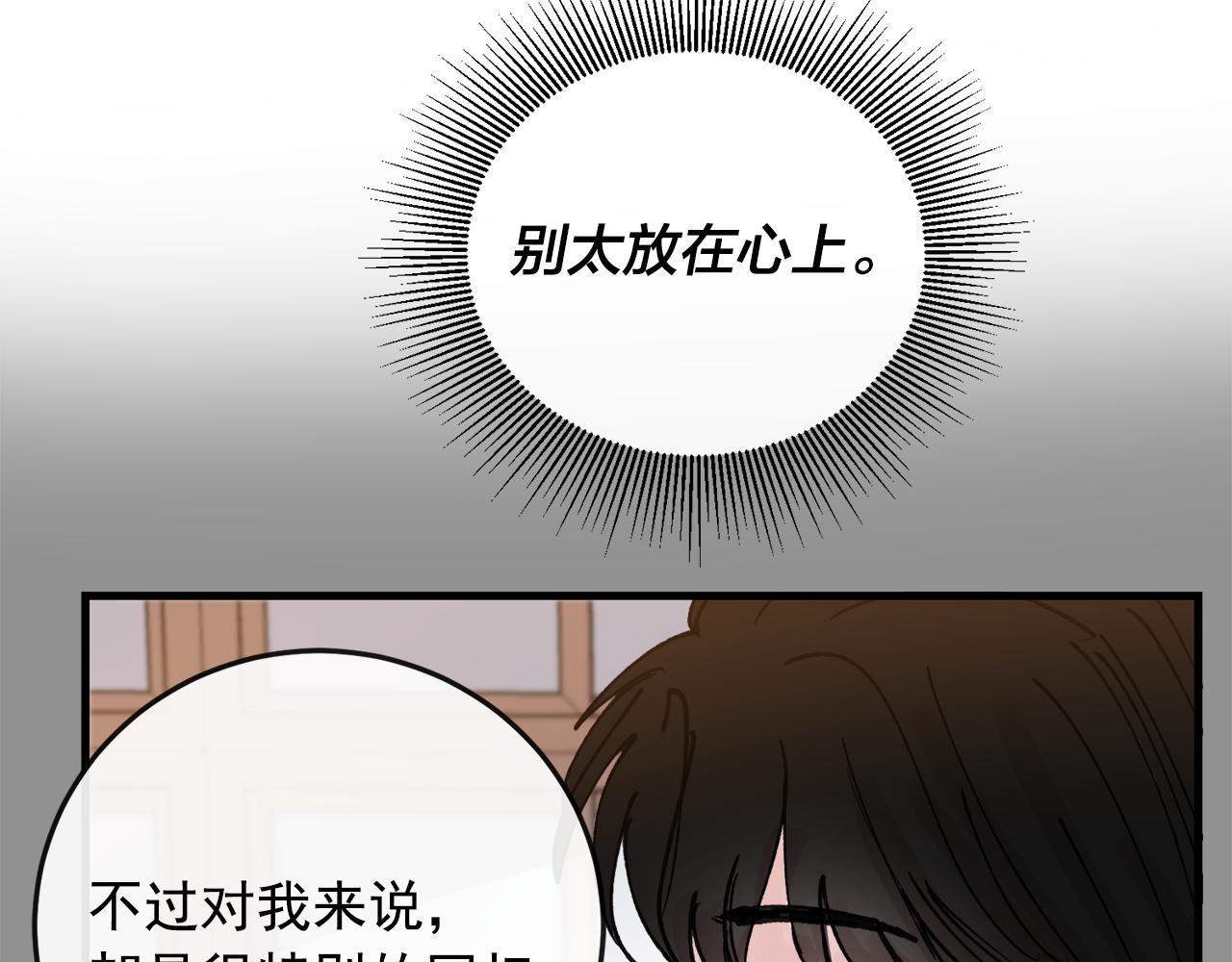 番外9 你好像误会了7