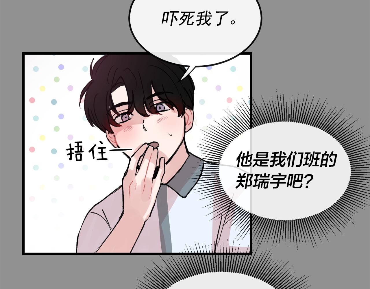 番外9 你好像误会了71
