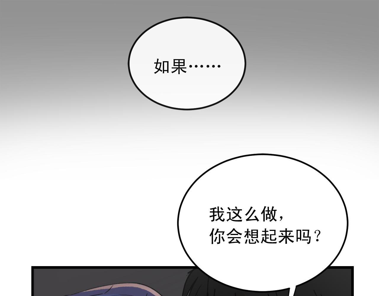 番外9 你好像误会了73