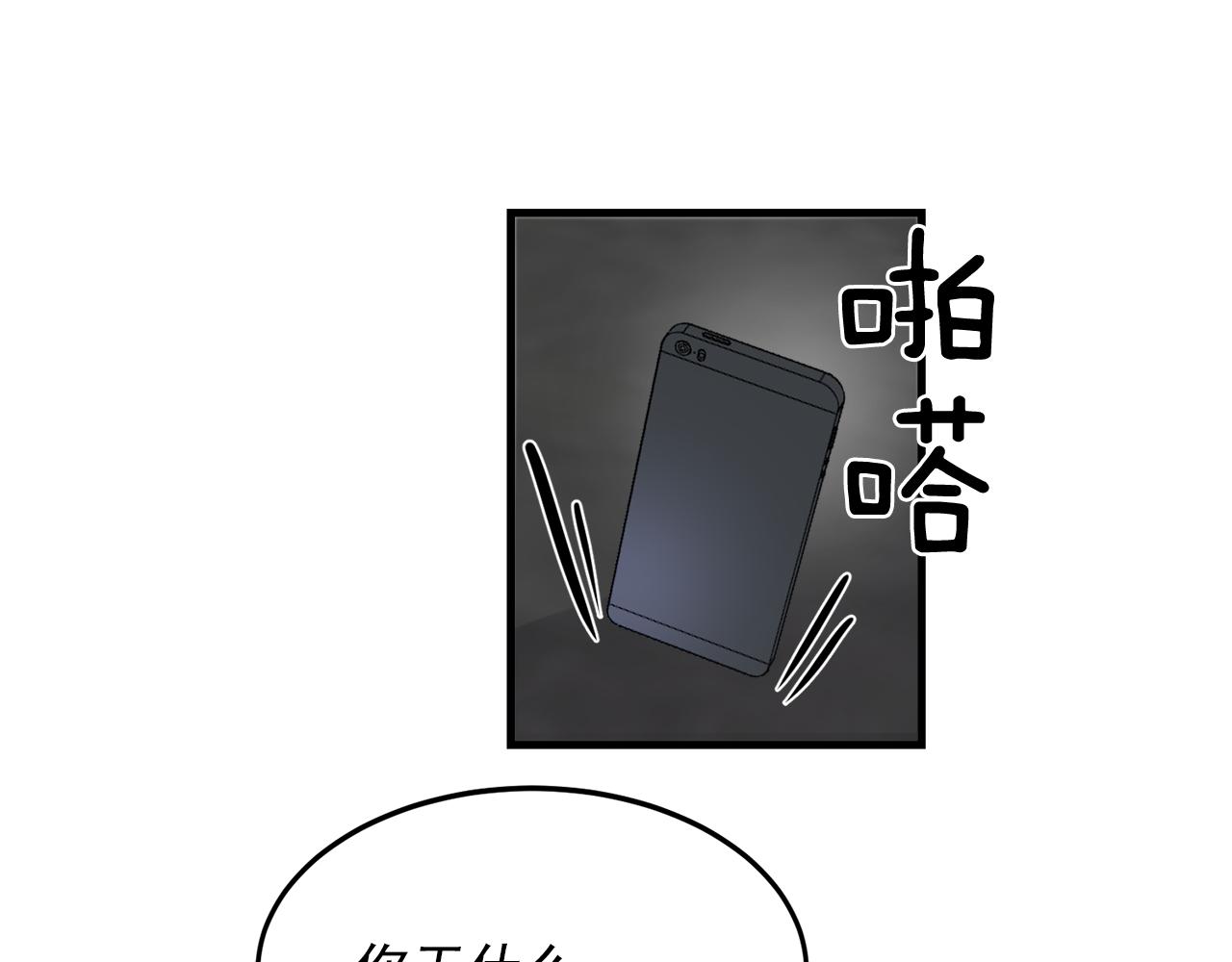 番外9 你好像误会了75