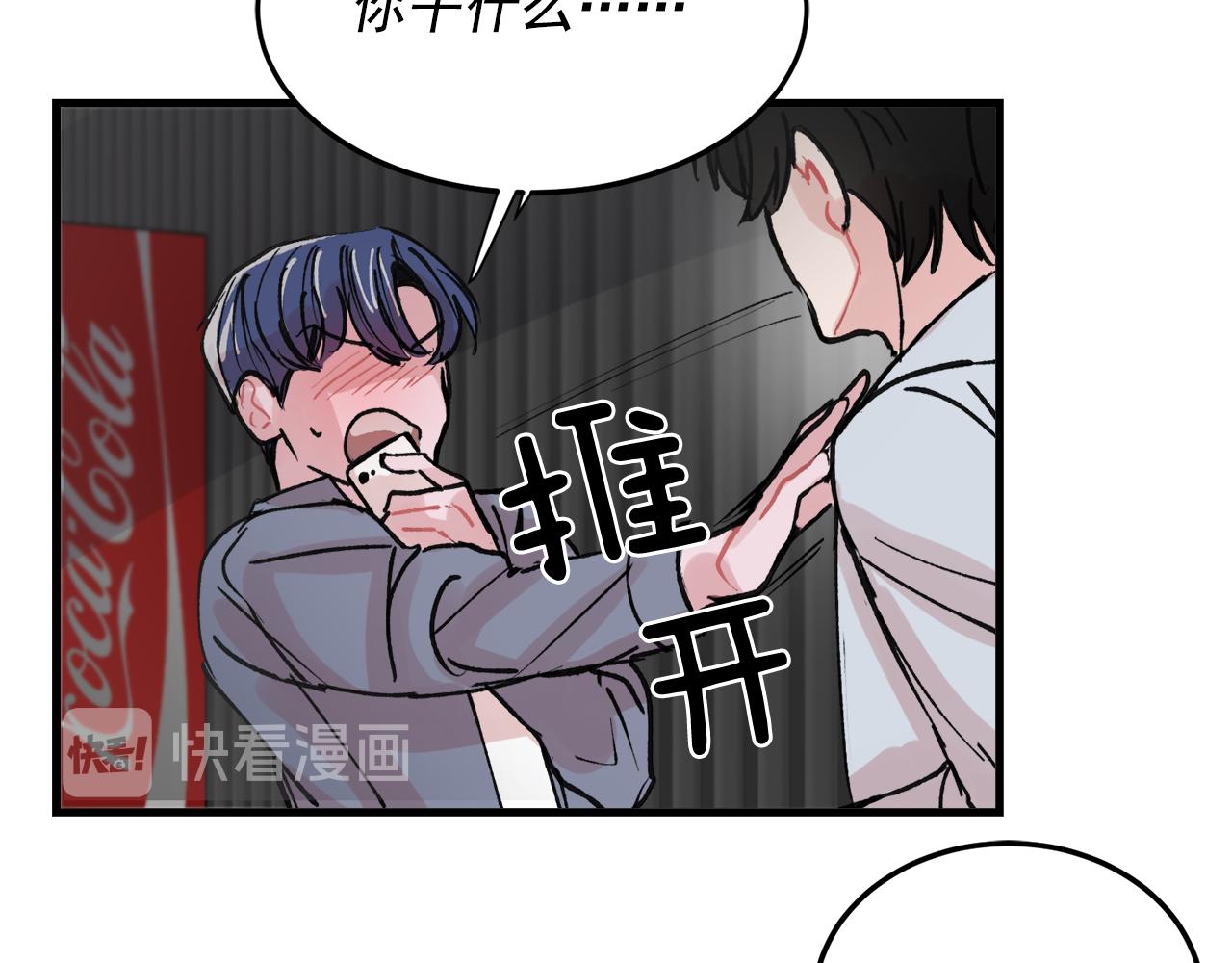 番外9 你好像误会了76