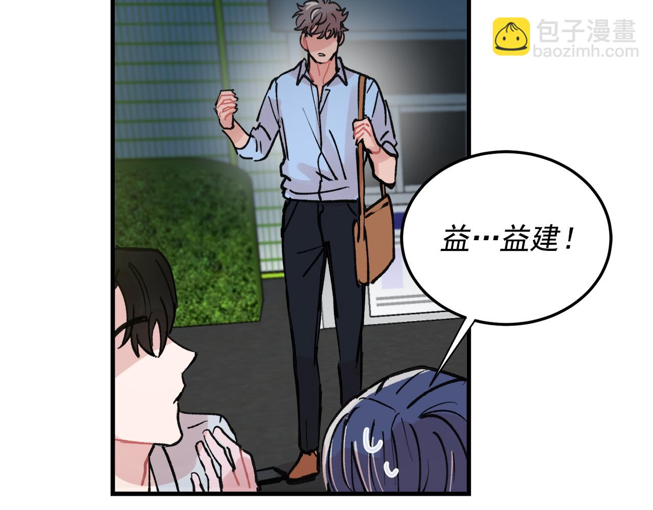 番外9 你好像误会了78