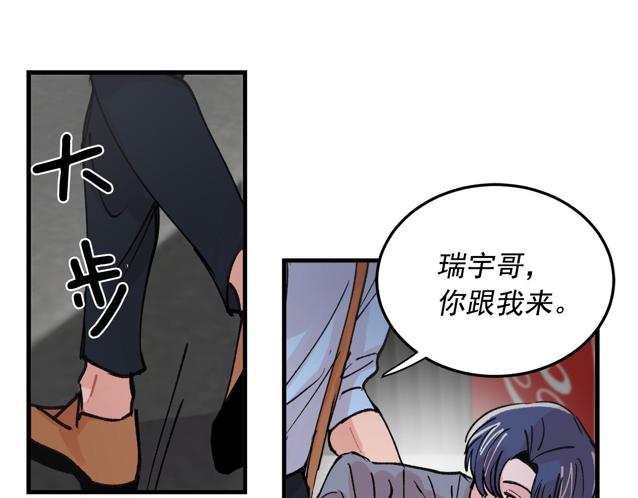 番外9 你好像误会了81