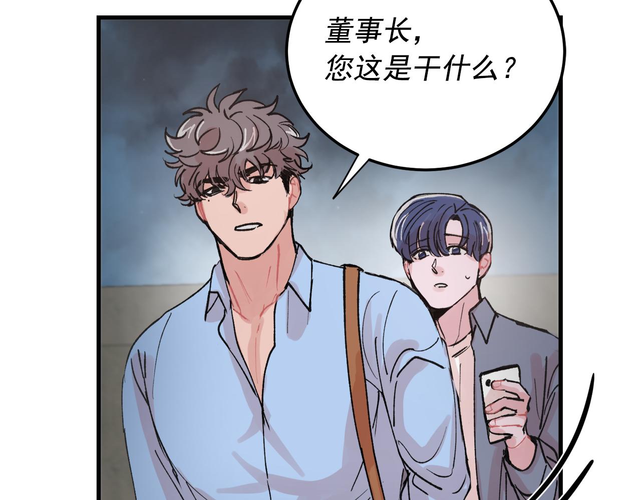 番外9 你好像误会了83